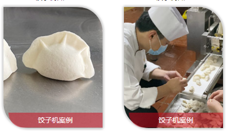 仿手工餃子機(jī)制作餃子