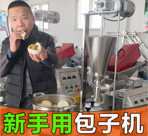包子機好不好操作 包子機好不好操作