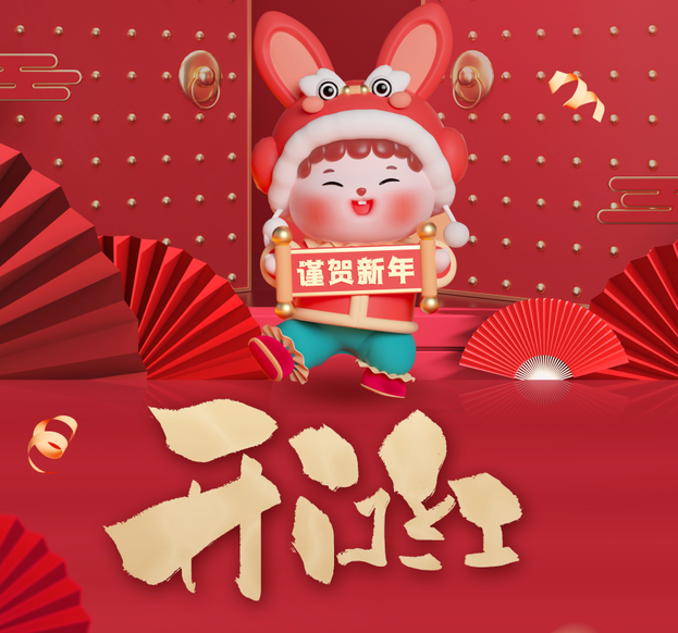 三好機械開班 三好機械開班