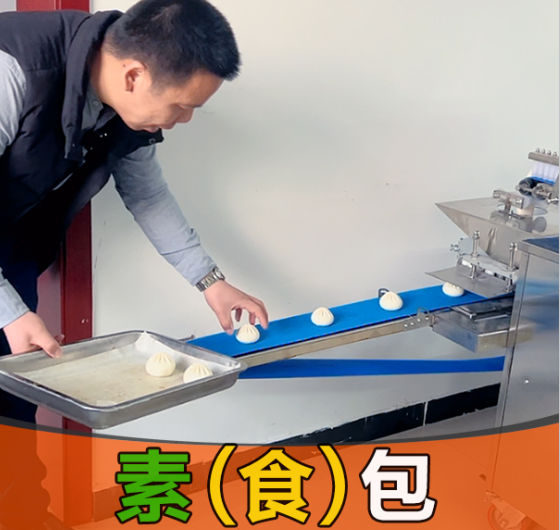 包子機(jī)做不了素餡包子怎么辦？