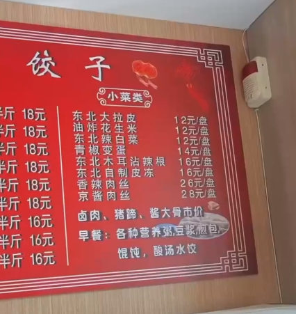 餃子館使用餃子機現場 餃子館使用餃子機現場