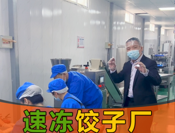餃子加工廠是怎么使用餃子機(jī)加工水餃的？