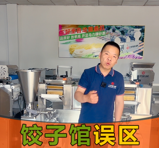 怎么選一臺(tái)適合自己的餃子機(jī)？