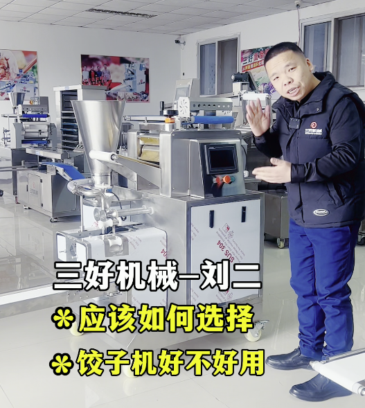 餃子機好不好用