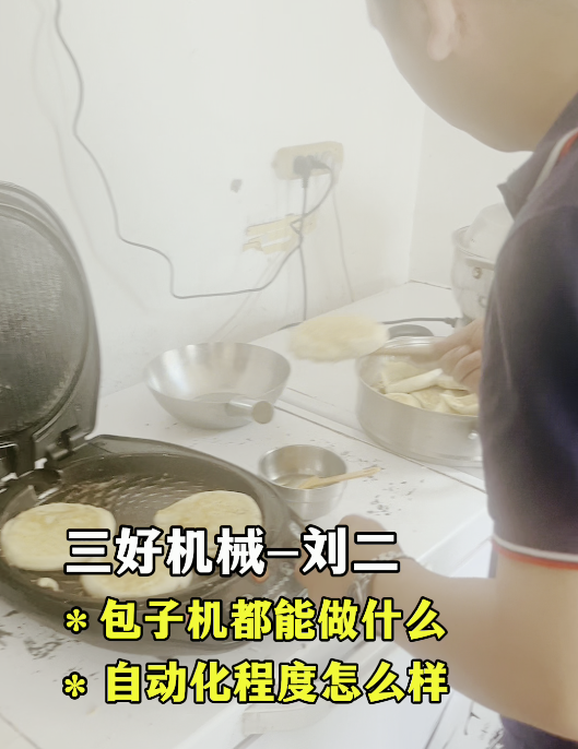 包子酥餅機(jī)